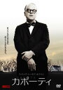 カポーティ【洋画 中古 DVD】メール便可 ケース無:: レンタル落ち
