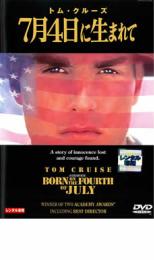 7月4日に生まれて【洋画 中古 DVD】メール便可 ケース無:: レンタル落ち