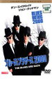 「売り尽くし」ブルース・ブラザース 2000【洋画 中古 DVD】メール便可 ケース無:: レンタル落ち