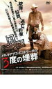 メルキアデス・エストラーダの3度の埋葬【洋画 中古 DVD】メール便可 ケース無:: レンタル落ち