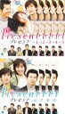 プレゼント(9枚セット)第1話〜最終話【全巻セット 洋画 中古 DVD】ケース無:: レンタル落ち