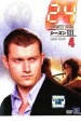 【バーゲンセール】24 TWENTY FOUR トゥエンティフォー シーズン3 vol.4【洋画 中古 DVD】メール便可 ケース無:: レンタル落ち