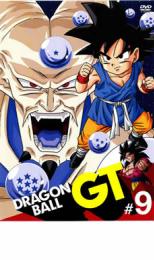 DRAGON BALL GT ドラゴンボール 9【アニメ 中古 DVD】メール便可 レンタル落ち