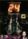 【バーゲンセール】24 TWENTY FOUR トゥエンティフォー シーズン1 vol.8【洋画 中古 DVD】メール便可 ケース無:: レンタル落ち