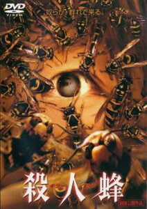 殺人蜂 キラー・ビー【邦画 中古 DVD】メール便可 ケース無:: レンタル落ち