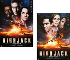 【ご奉仕価格】HIGHJACK ハイジャック(2枚セット)1、732便応答せよ・2、ファイナル・アプローチ【全巻 洋画 中古 DVD】メール便可 ケース無:: レンタル落ち