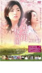 【ご奉仕価格】夕凪の街 桜の国【邦画 中古 DVD】メール便可 レンタル落ち