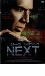 【バーゲンセール】NEXT ネクスト【洋画 中古 DVD】メール便可 ケース無:: レンタル落ち