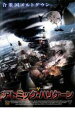 アトミック・ハリケーン【洋画 中古 DVD】メール便可 ケース無:: レンタル落ち