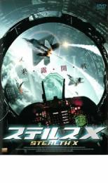 【ご奉仕価格】ステルスX【洋画 中古 DVD】メール便可 ケース無:: レンタル落ち