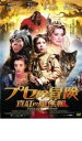 【バーゲンセール】プセの冒険 真紅の魔法靴【洋画 中古 DVD】メール便可 ケース無:: レンタル落ち