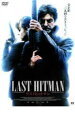 「売り尽くし」ラストヒットマン【洋画 中古 DVD】メール便可 ケース無:: レンタル落ち