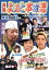 Ԥ 褷ʪή 󥿥DVD vol1 2005.7 ǡڤФ  DVDۥ᡼ز ̵:: 󥿥