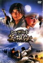 「売り尽くし」シルクロード英雄伝 7【洋画 中古 DVD】メール便可 レンタル落ち