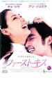 「売り尽くし」ファースト・キス【洋画 中古 DVD】メール便可 ケース無:: レンタル落ち