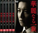 華麗なる一族(5枚セット)第1回～最終章【全巻セット 邦画 中古 DVD】送料無料 レンタル落ち