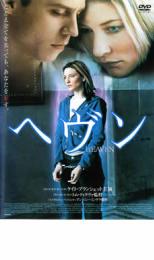 【ご奉仕価格】ヘヴン【洋画 中古 DVD】メール便可 ケース無:: レンタル落ち