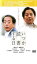 いつか読書する日【邦画 中古 DVD】メール便可 レンタル落ち 1,639円