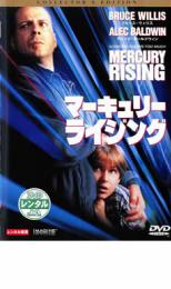 マーキュリー・ライジング コレクターズ・エディション【洋画 中古 DVD】メール便可 ケース無:: レンタル落ち