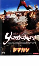 「売り尽くし」YAMAKASI ヤマカシ【洋画 中古 DVD】メール便可 ケース無:: レンタル落ち