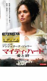 【ご奉仕価格】マイティ・ハート 愛と絆【洋画 中古 DVD】メール便可 ケース無:: レンタル落ち