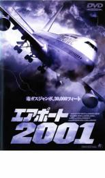 エアポート 2001【洋画 中古 DVD】メール便可 ケース無:: レンタル落ち