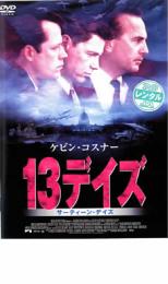 13デイズ【洋画 中古 DVD】メール便可 ケース無:: レンタル落ち