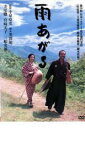 雨あがる【邦画 中古 DVD】メール便可 レンタル落ち