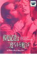 郵便配達は二度ベルを鳴らす【洋画 中古 DVD】メール便可 ケース無:: レンタル落ち 【ご奉仕価格】