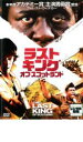 「売り尽くし」ラストキング オブ スコットランド【洋画 中古 DVD】メール便可 ケース無:: レンタル落ち