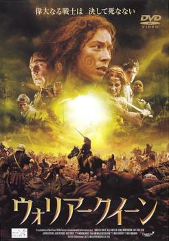 ウォリアークィーン【洋画 中古 DVD】メール便可 レンタル落ち