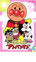 【バーゲンセール】それいけ!アンパンマン ’08 4【アニメ 中古 DVD】メール便可 レンタル落ち