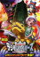 デジモンセイバーズ THE MOVIE 究極パワー! バーストモード発動!!【アニメ 中古 DVD】メール便可 ケース無:: レンタル落ち 340円