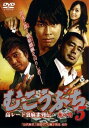 むこうぶち 5 高レート裏麻雀列伝 氷の男【邦画 中古 DVD】メール便可 ケース無:: レンタル落ち