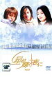 「売り尽くし」星が輝く夜に 6 字幕のみ【洋画 中古 DVD】メール便可 ケース無:: レンタル落ち