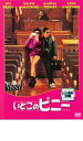 いとこのビニー【洋画 中古 DVD】メール便可 レンタル落ち