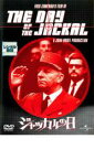 ジャッカルの日【洋画 中古 DVD】メール便可 レンタル落ち