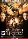 ダンジョン&ドラゴン【洋画 中古 DVD】メール便可 ケース無:: レンタル落ち