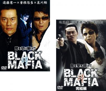 BLACK MAFIA 絆(2枚セット)1、完結編【全巻 邦画 中古 DVD】メール便可 ケース無:: レンタル落ち