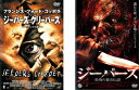 「売り尽くし」ジーパーズ(2枚セット)ジーパーズクリーパーズ・ジーパーズ恐怖の都市伝説【全巻 洋画 中古 DVD】メール便可 ケース無:: レンタル落ち