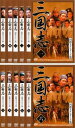 三国志 国際スタンダード版(10枚セット)【全巻セット 洋画 中古 DVD】送料無料 レンタル落ち