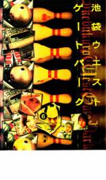 【ご奉仕価格】池袋 ウエストゲートパーク 6【邦画 中古 DVD】メール便可 レンタル落ち