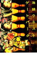 池袋 ウエストゲートパーク 6【邦画 中古 DVD】メール便可 ケース無:: レンタル落ち