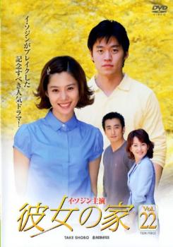 「売り尽くし」彼女の家 22【洋画 中古 DVD】メール便可 ケース無:: レンタル落ち