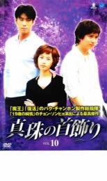 「売り尽くし」真珠の首飾り 10【洋