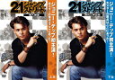 21 ジャンプ・ストリート(2枚セット)上巻 潜入捜査、下巻 別れと再出発【全巻 洋画 中古 DVD】メール便可 ケース無:: レンタル落ち