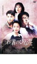【バーゲンセール】若者のひなた8【洋画 中古 DVD】メール便可 ケース無:: レンタル落ち
