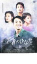 &nbsp;JAN&nbsp;4932545983165&nbsp;品　番&nbsp;MX316R&nbsp;出　演&nbsp;ペ・ヨンジュン／チョン・ドヨン／イ・ジョンウォン／ホ・ジュノ／チャ・テヒョ／ハ・ヒラ／パク・サンミン／イ・ジウン&nbsp;監　督&nbsp;ジョン・サン&nbsp;制作年、時間&nbsp;1995年&nbsp;151分&nbsp;製作国&nbsp;韓国&nbsp;メーカー等&nbsp;マクザム&nbsp;ジャンル&nbsp;洋画／アジア／韓国ドラマ／ラブストーリ／青春／海外TV&nbsp;&nbsp;【熱血　青春】&nbsp;カテゴリー&nbsp;DVD&nbsp;入荷日&nbsp;【2016-07-21】※ジャケット(紙)には、バーコード・管理用シール等が貼ってある場合があります。※DVDケース無しです。予めご了承ください。レンタル落ちの中古品ですディスクはクリーニングを行い出荷します