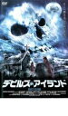 デビルズ・アイランド【洋画 中古 DVD】メール便可 ケース無:: レンタル落ち