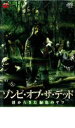 ゾンビ・オブ・ザ・デッド 沼からきた緑色のヤツ【洋画 中古 DVD】メール便可 レンタル落ち